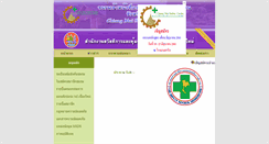 Desktop Screenshot of chiangmaisafety.com